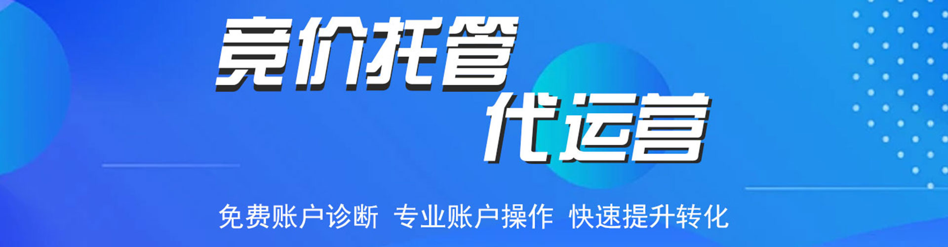 安庆sem竞价员